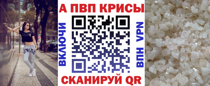 Альфа ПВП кристаллы  Купить закладки  Байкальск 