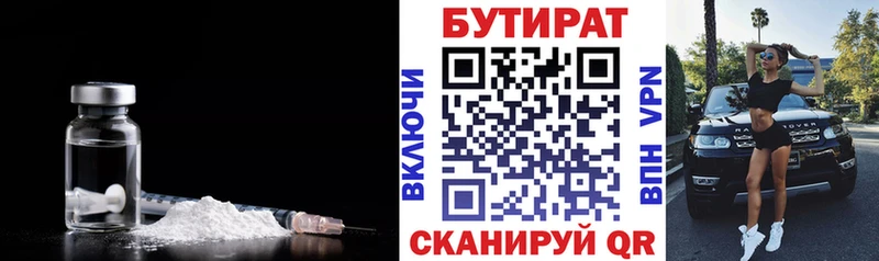 Бутират BDO  Купить закладки  Байкальск 