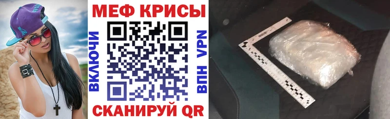Купить где  Байкальск  МЯУ-МЯУ кристаллы 