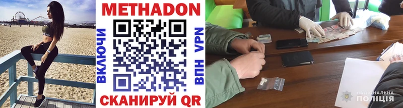 Метадон мёд  Купить закладки  Байкальск 